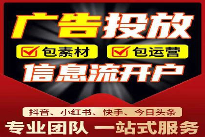 信息流广告代理策略解析与案例